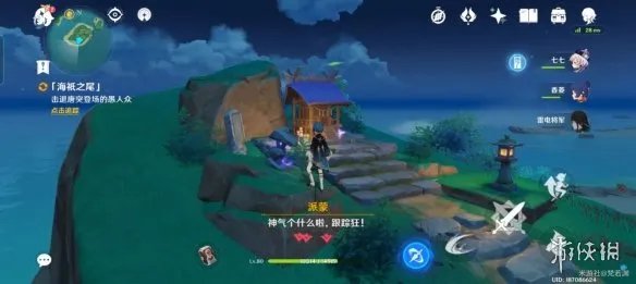 《原神》月浴之渊攻略汇总 月浴之渊任务流程