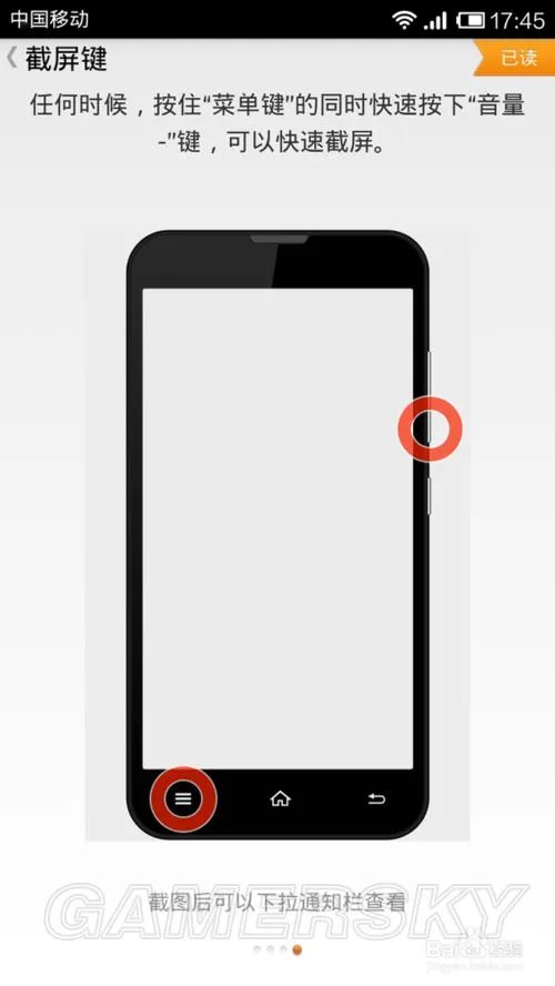 红米手机截图教程 红米手机怎么截图