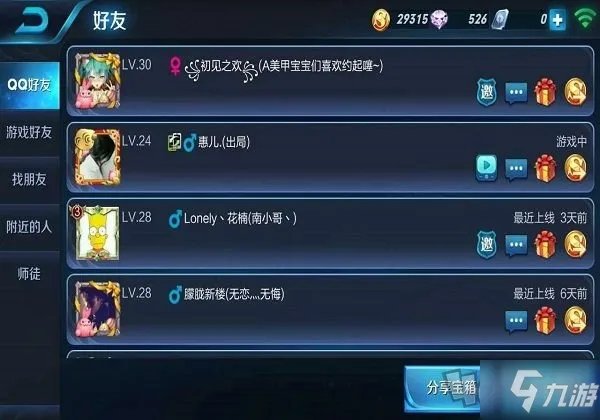 《王者荣耀》特殊爱心尾巴符号大全 特殊名字符号可复制代码汇总