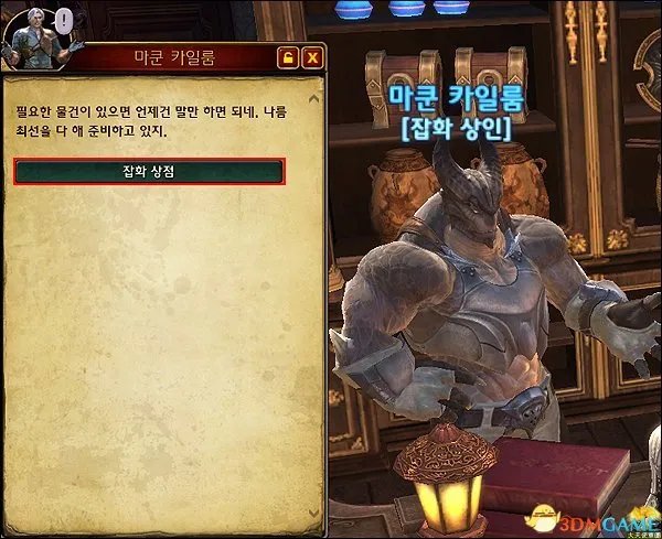 Tera神谕之战 淬取系统图文介绍 怎么淬取