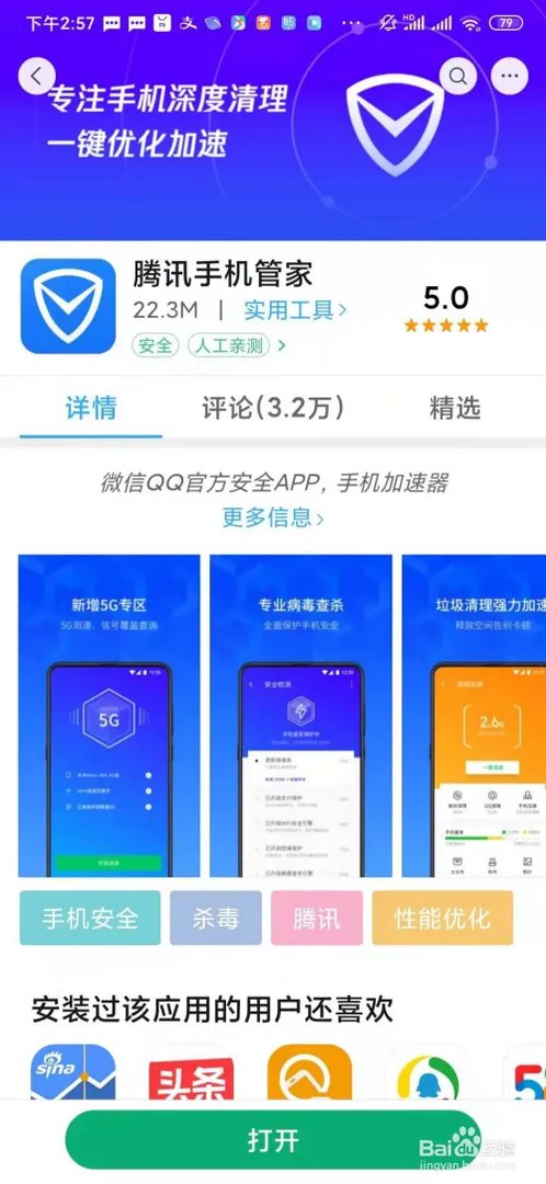 5G时代下如何使用测速工具体验5G速度?