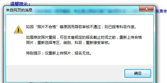 教师资格证照片要求几寸，有哪些规定