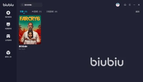 孤岛惊魂6闪退怎么办 孤岛惊魂6加速器哪个好