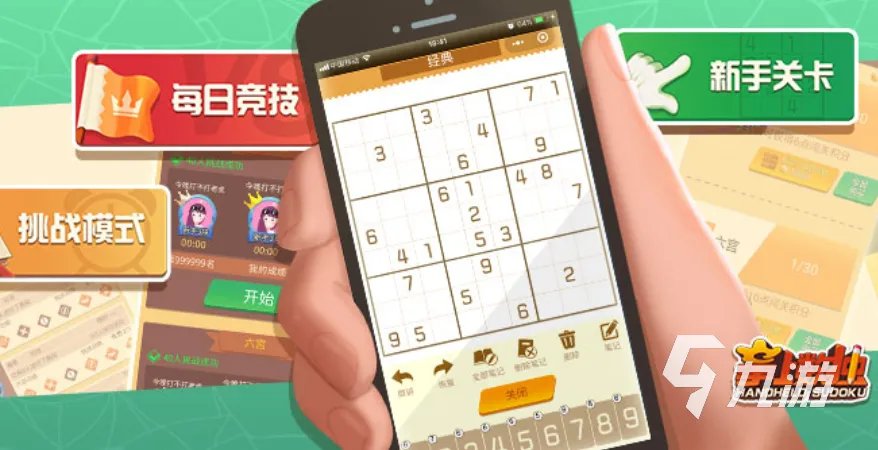 流行的数独在线游戏有哪些 好玩的数独游戏大全2023