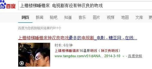 上错楼梯睡错床 电视剧有没有钟汉良的吻戏