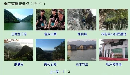 桐庐有哪些景点