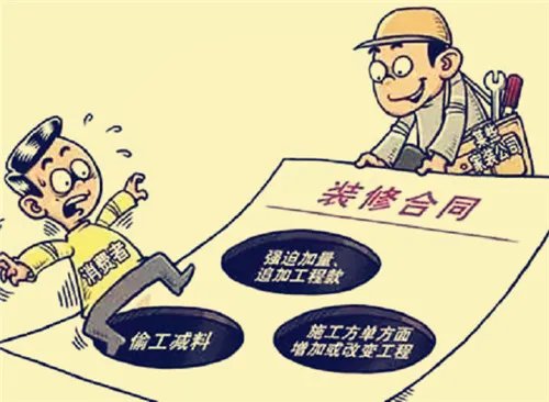 家庭装修合同怎么写