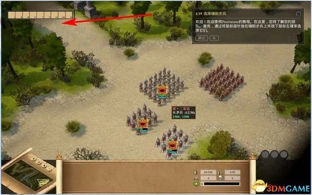 《罗马执政官：高清重置版》全战役攻略 全关卡战役通关攻略