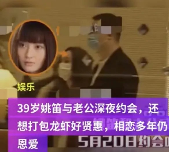 姚笛老公深夜约会疑出轨!女方身材火辣 双方动作暧昧