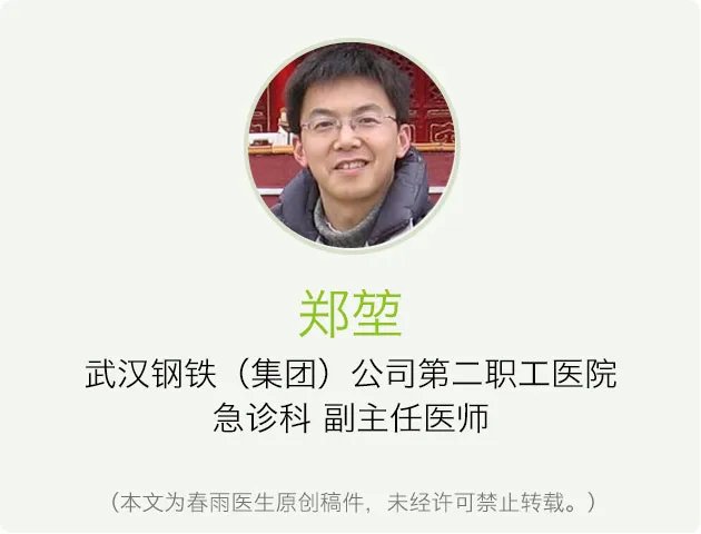 好好地洗个澡，怎么就突然晕倒了？丨郑堃