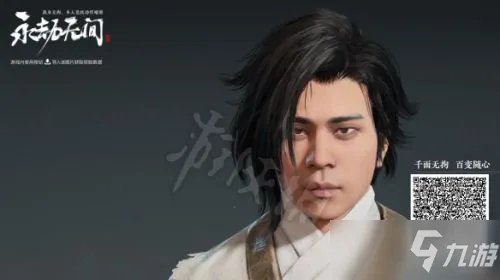 《永劫无间》卢本伟五五开捏脸数据