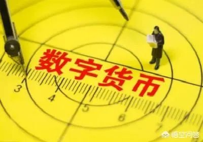 数字货币是怎样的骗局？