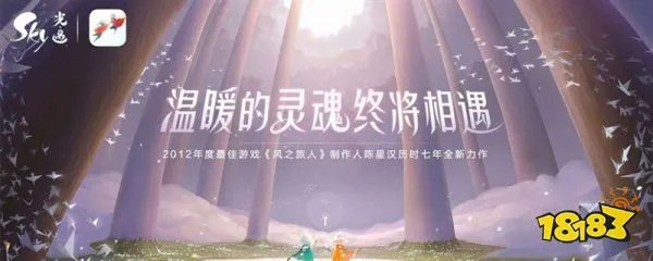 光遇暴风眼怎么过 光遇境遇暴风眼通关攻略