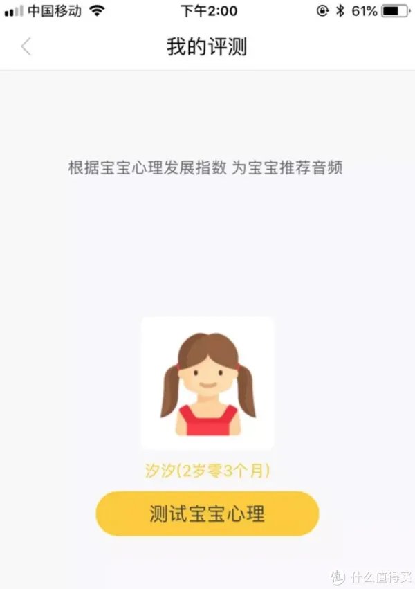 大家都在说的早教机到底好不好用，实测两款后结果有点意外