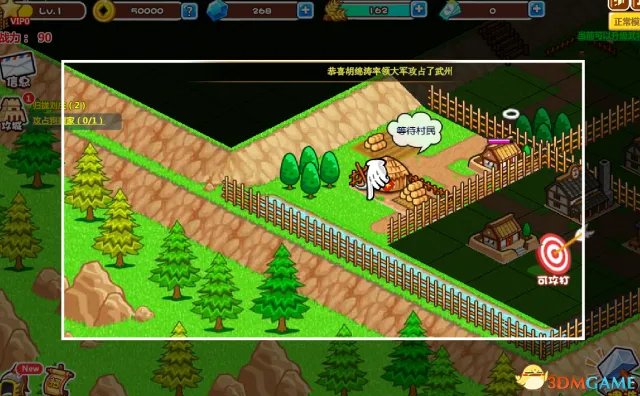 村长打天下 游戏体验详细评测 五脏俱全的内涵之作