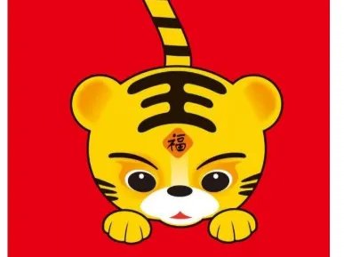 2010年属什么生肖