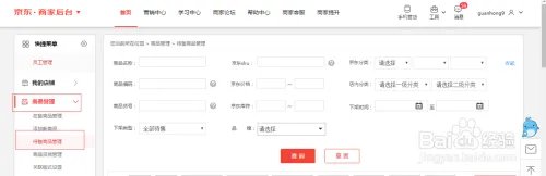 vvic搜款网的商品怎么批量上传上货到京东？