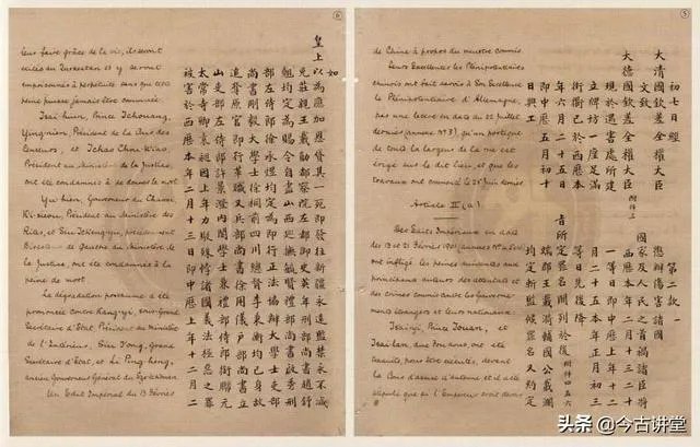 慈禧太后曾经说“量中华之物力，结与国之欢心”，这句话是什么意思？