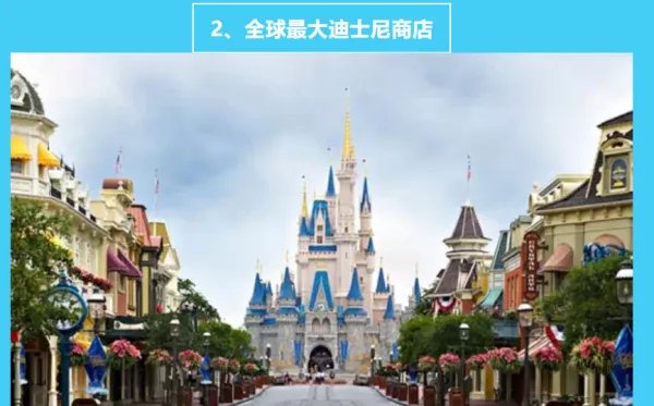 第一个迪士尼乐园酒店