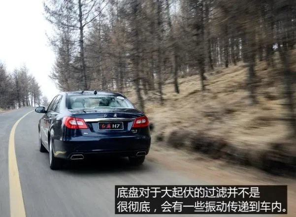 红旗H7怎么样啊？