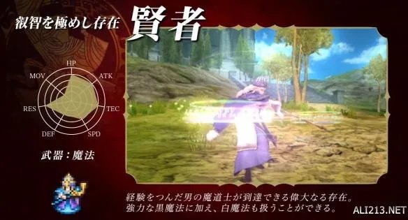 《火焰纹章回声》全兵种详情介绍 全职业转职系谱公开