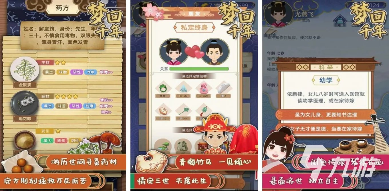 古代公主换装手游下载大全2022 好玩的换装游戏有哪些