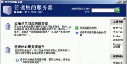 Windows Server 2003安装步骤