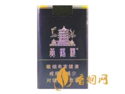 黄鹤楼香烟价格表图大全价目表2025