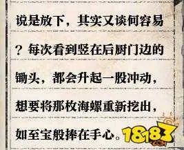 逆水寒岁月神偷怎么做 岁月神偷攻略详解