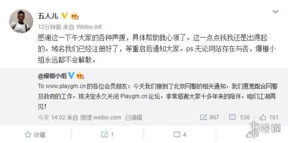 国内著名汉化站爆棚小组被曝关闭 站长表示会重启！