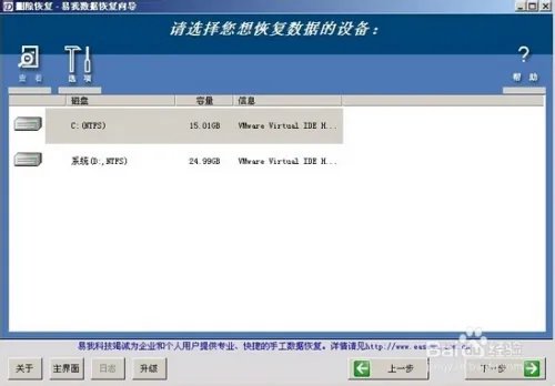 如何使用u启动易我数据恢复工具进行数据恢复