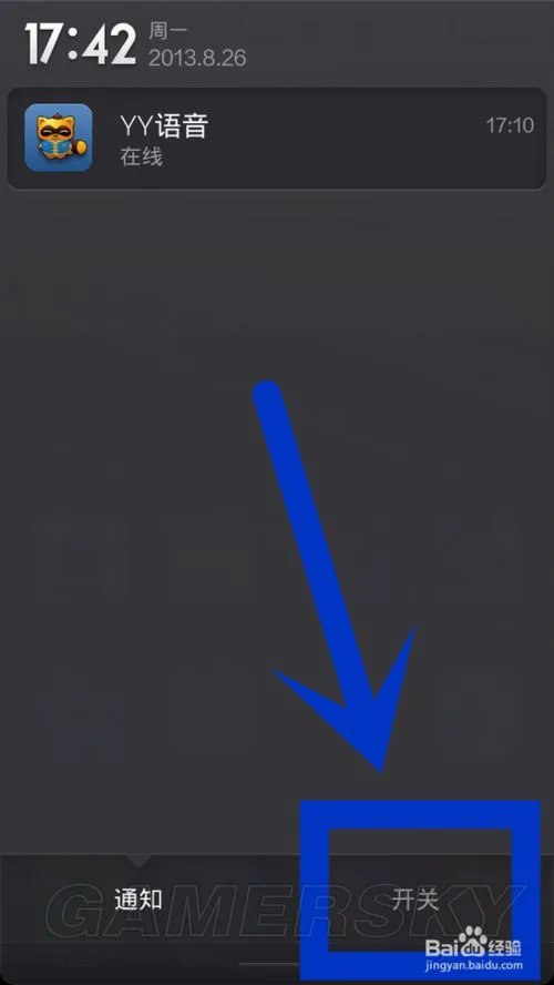 红米手机截图教程 红米手机怎么截图