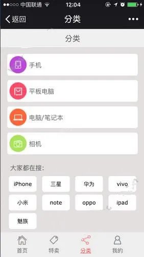 《爱尚分期购》app使用说明介绍
