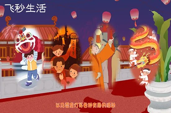 元宵节是几月几日