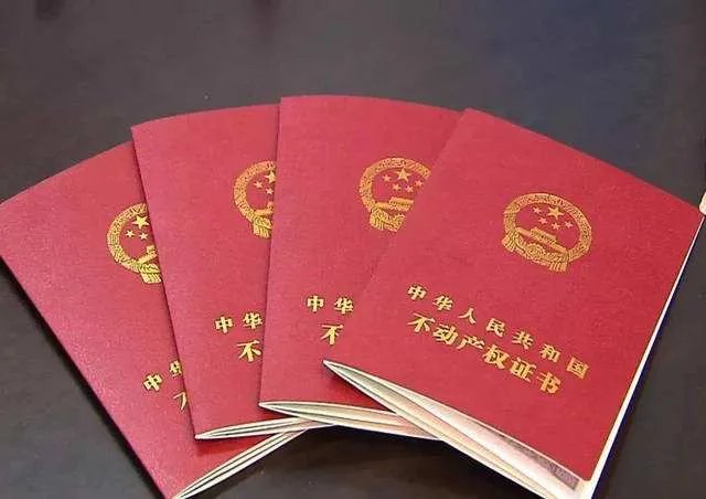 房产证什么时候写名字