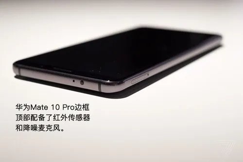 一组图看出华为Mate10对比Mate10 Pro所有差别