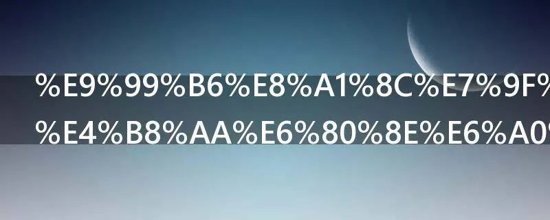 陶行知是一个怎样的人