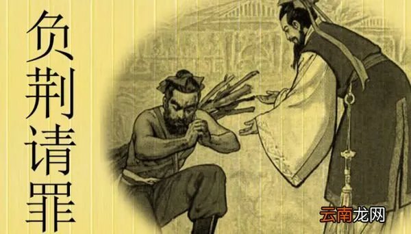 负荆请罪是谁负荆请罪主人公