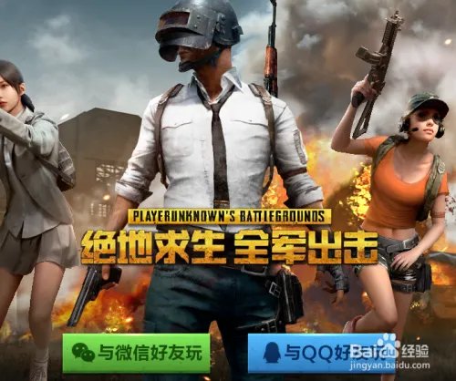 有什么模拟器可以玩绝地求生？