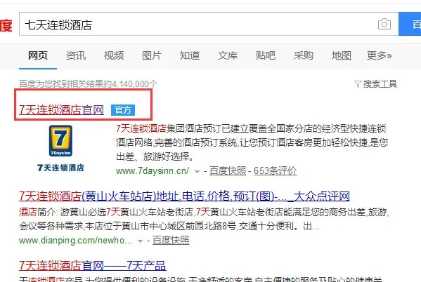 七天官网连锁酒店官网