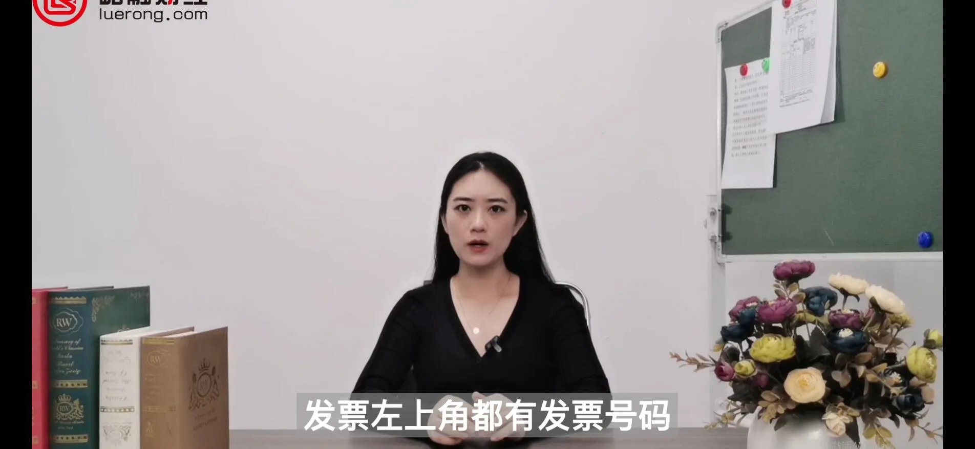 发票连号是什么意思