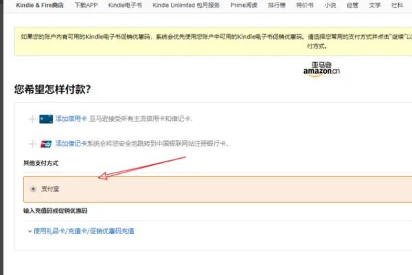 亚马逊商城书城电子书