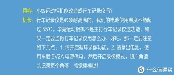 小蚁运动相机替代行车记录仪的失败尝试