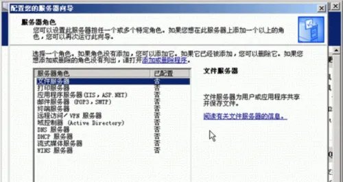 Windows Server 2003安装步骤