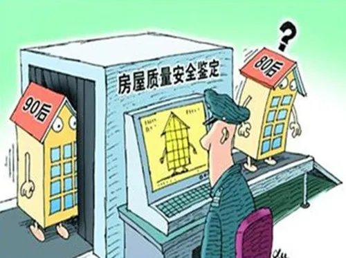 房屋质量问题赔偿标准是什么