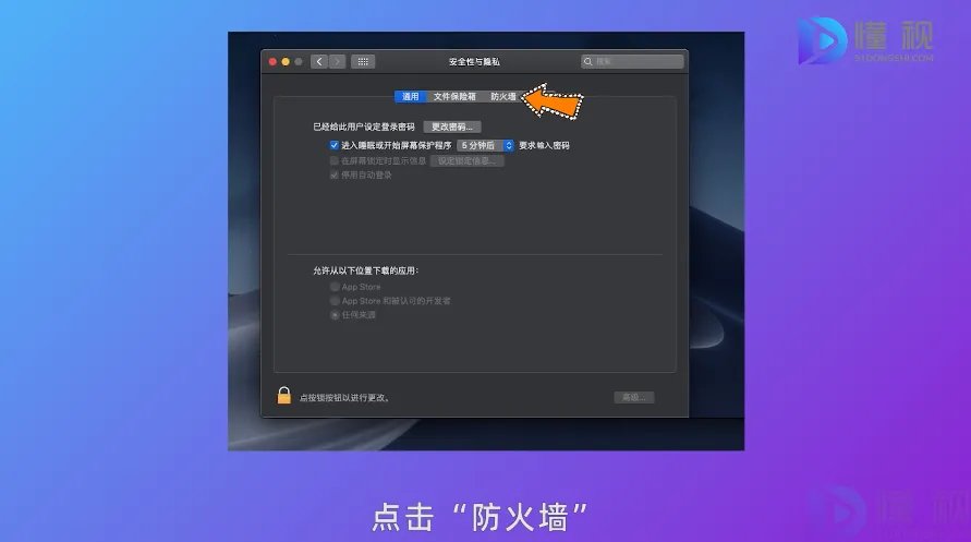 电脑防火墙应该怎么关闭