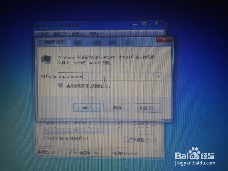 当explorer.exe关闭后,如何在dos下开启explorer.exe?