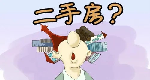 扬州二手房交易注意事项 5条交易注意事项要看清