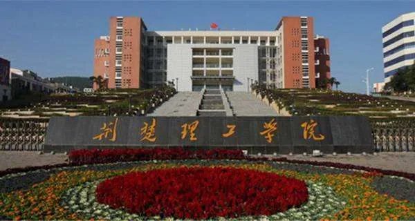 荆楚理工学院在荆门的什么区什么地方？