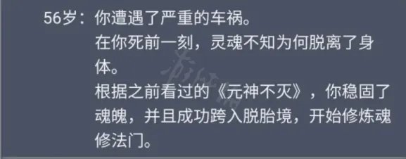 《人生重开模拟器》网址分享 网页版游戏地址介绍